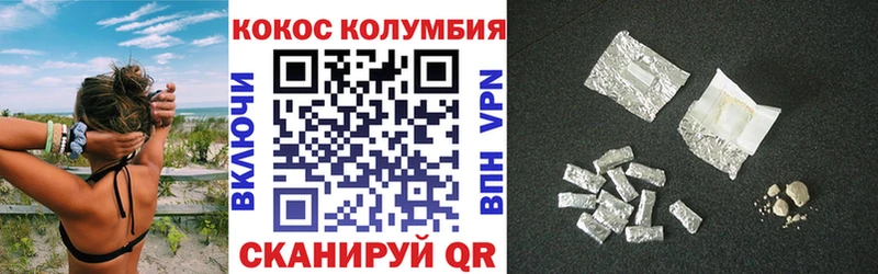 где купить   Рославль  КОКАИН Колумбийский 