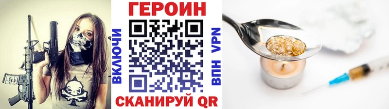 ГЕРОИН афганец  Рославль 