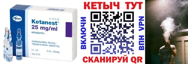 Кетамин VHQ  Рославль 