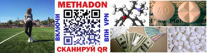 Метадон VHQ  площадка формула  Рославль 
